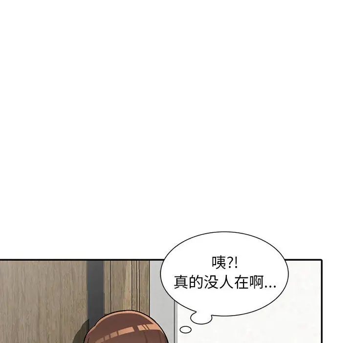 偷食的滋味第8话