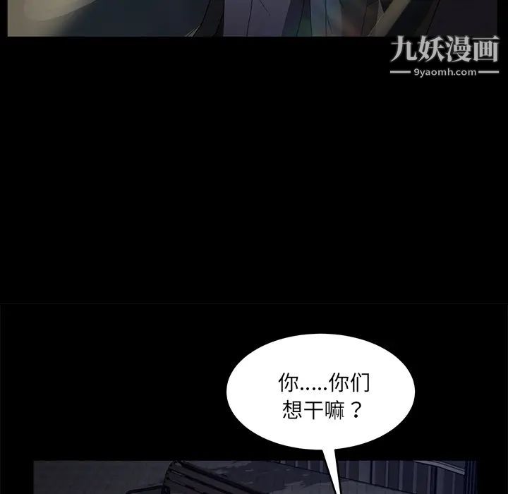 卖身契约第22话