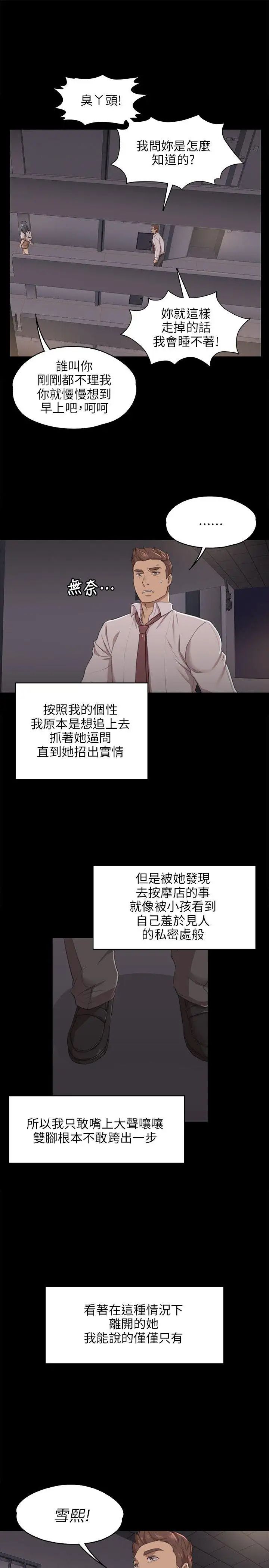 KTV情人第9话-S出的小姐