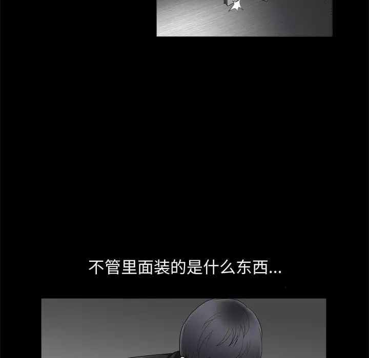 完美人偶第1话