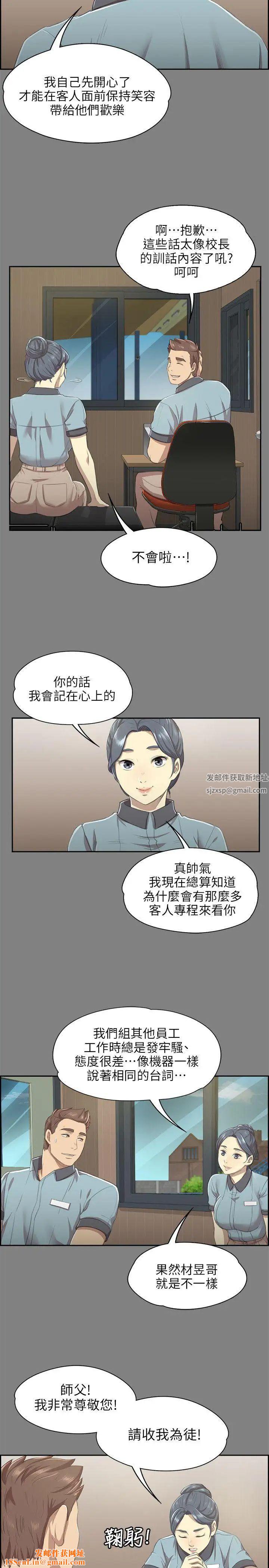 KTV情人第9话-S出的小姐