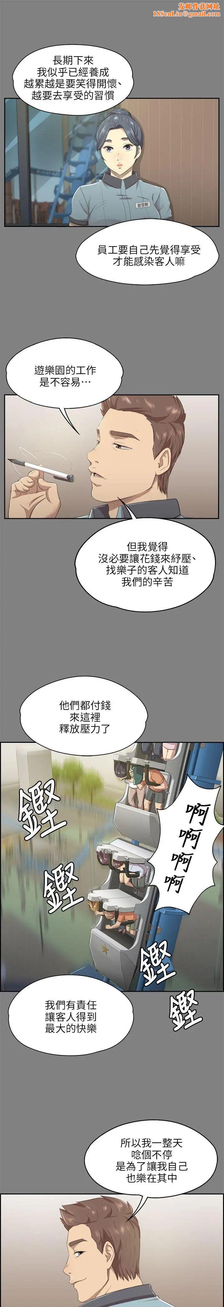 KTV情人第9话-S出的小姐