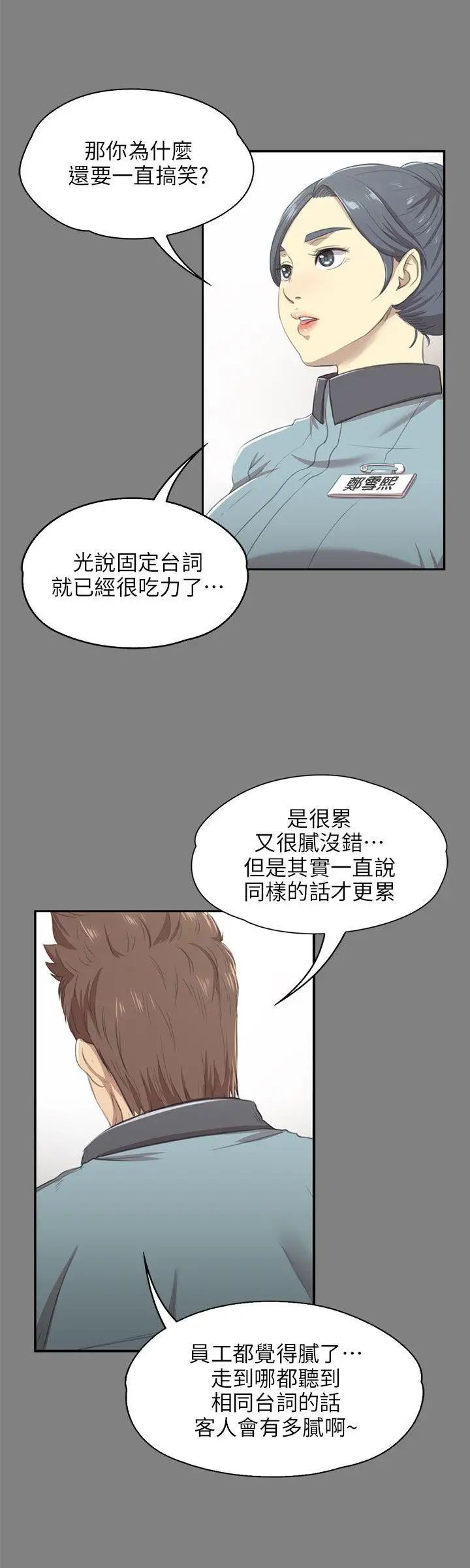 KTV情人第9话-S出的小姐