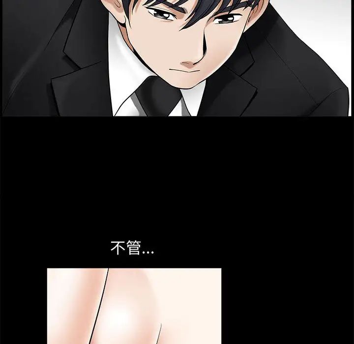 完美人偶第1话
