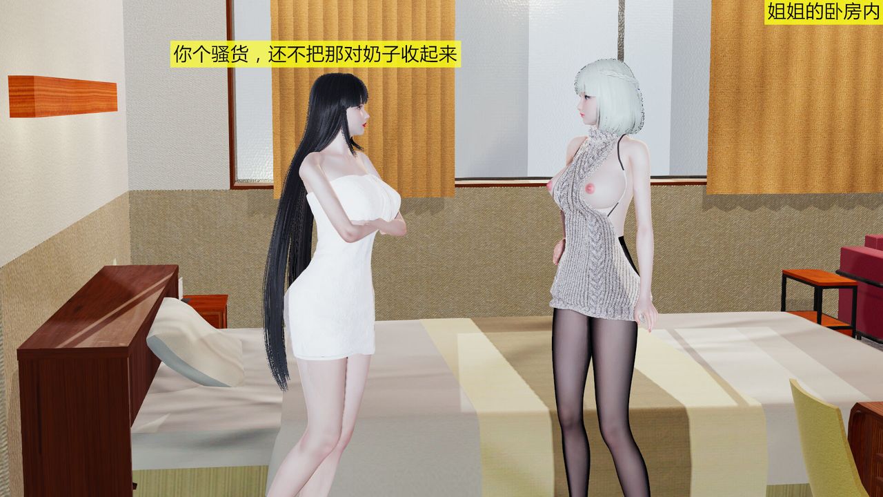 [3D]新姐姐的味道第04话