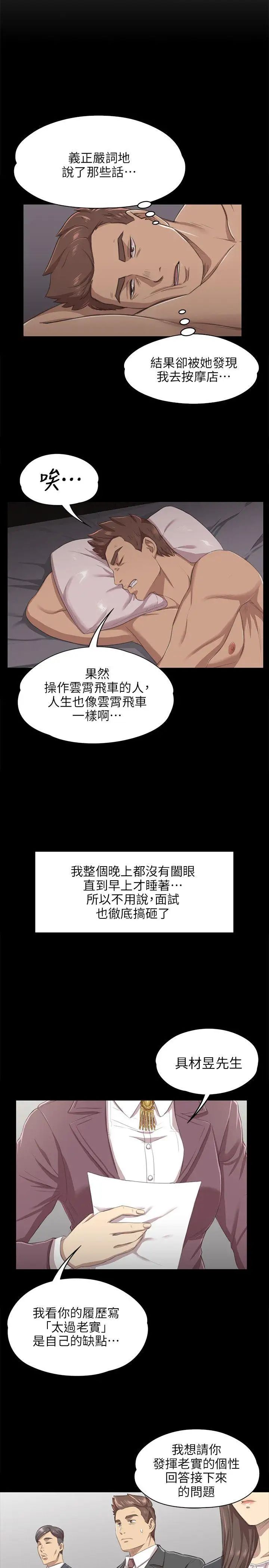 KTV情人第9话-S出的小姐
