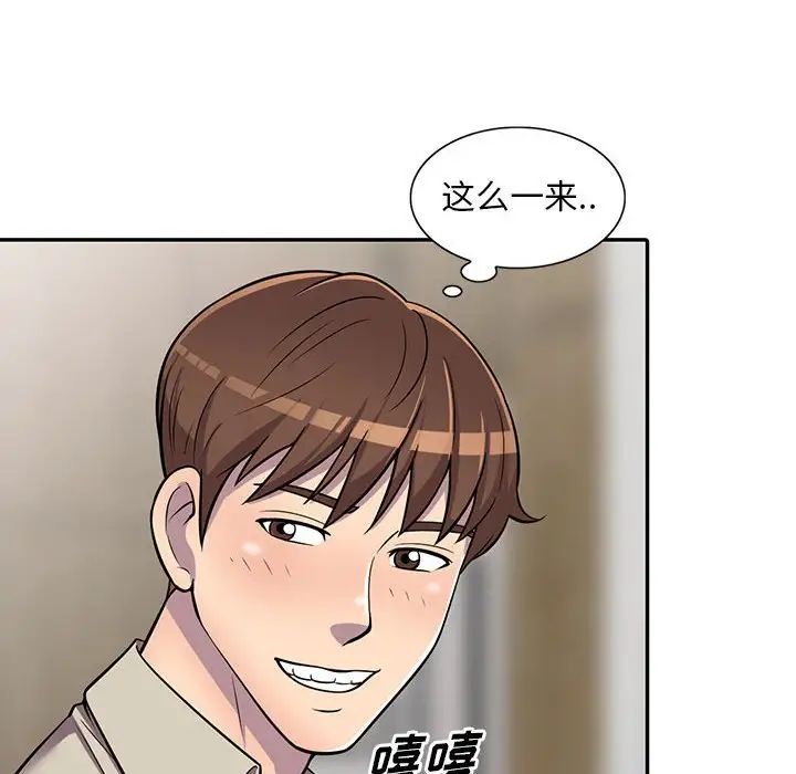 偷食的滋味第9話