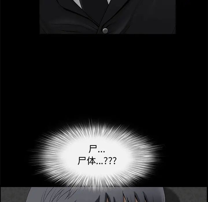 完美人偶第1话