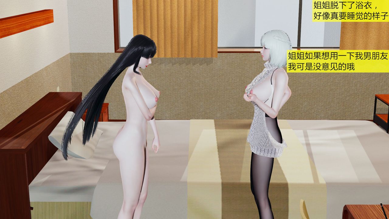 [3D]新姐姐的味道第04話
