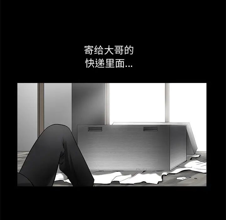 完美人偶第1话