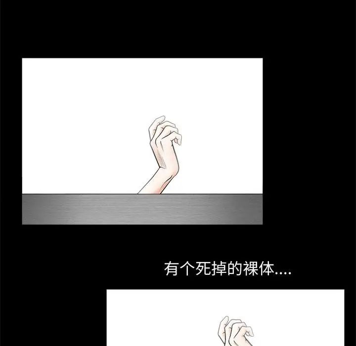 完美人偶第1话