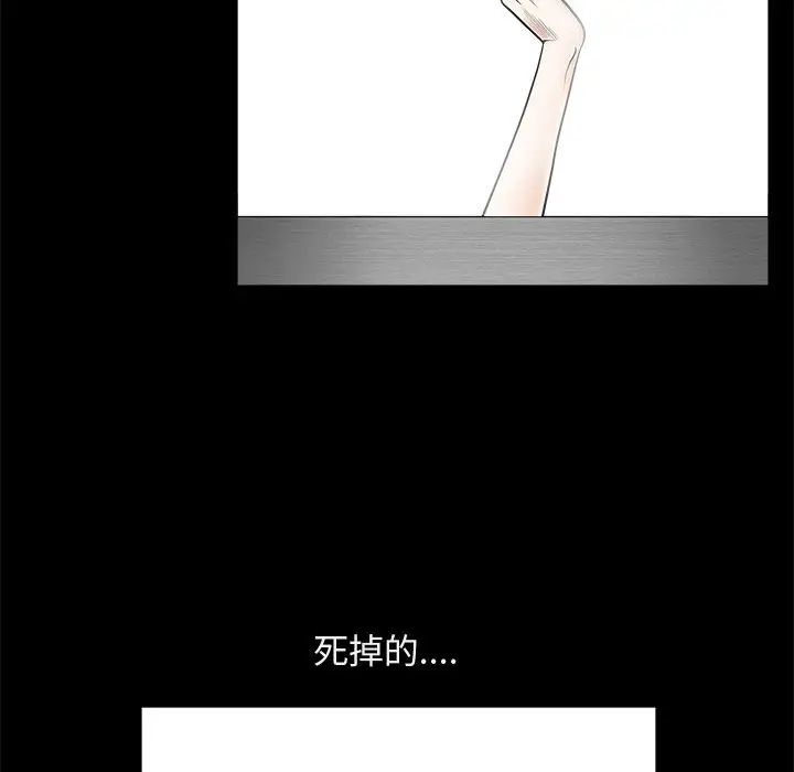 完美人偶第1话