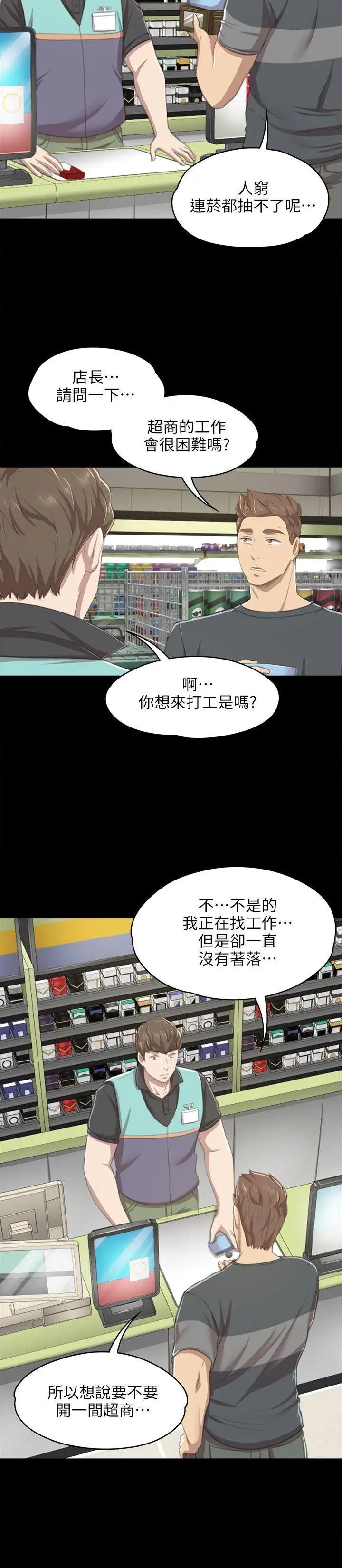 KTV情人第10话-在包厢内打炮[1](特别出演:深夜便利店-金星)