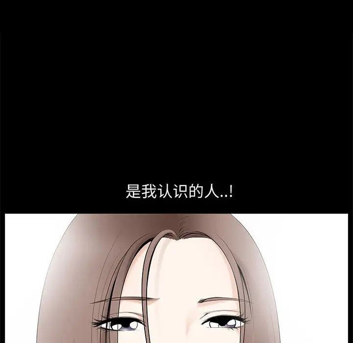 完美人偶第1话