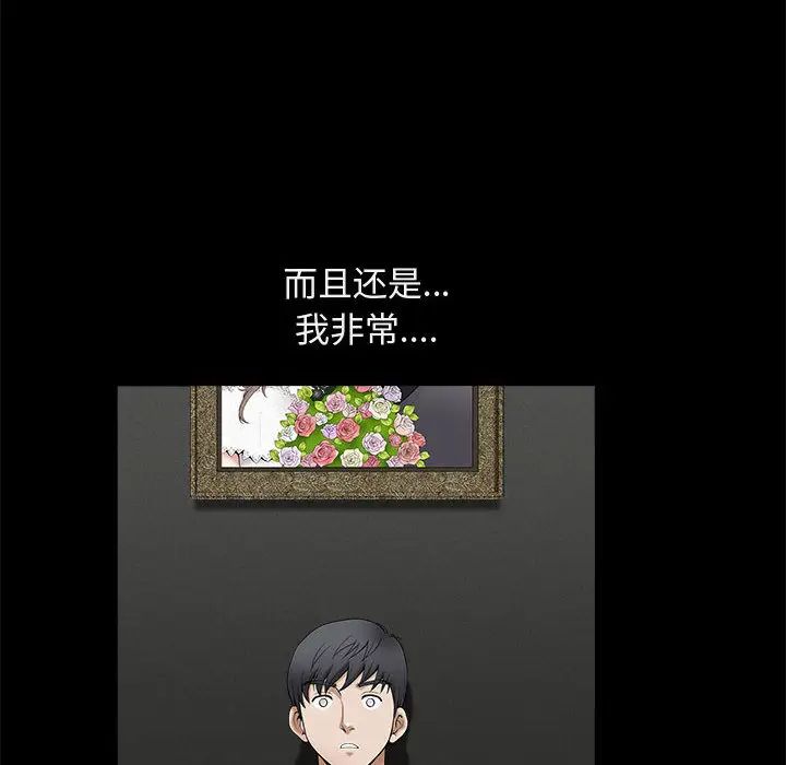 完美人偶第1话