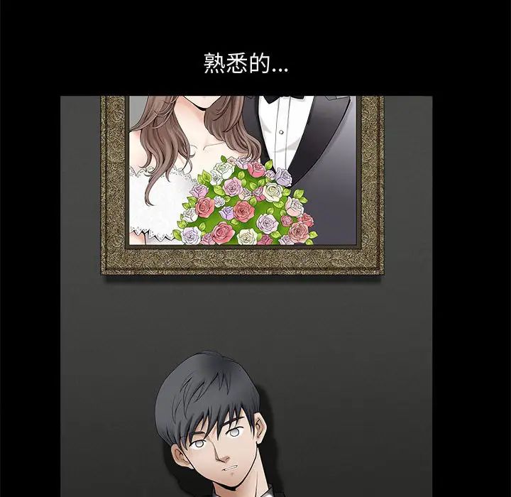 完美人偶第1话
