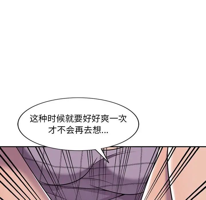 偷食的滋味第9話