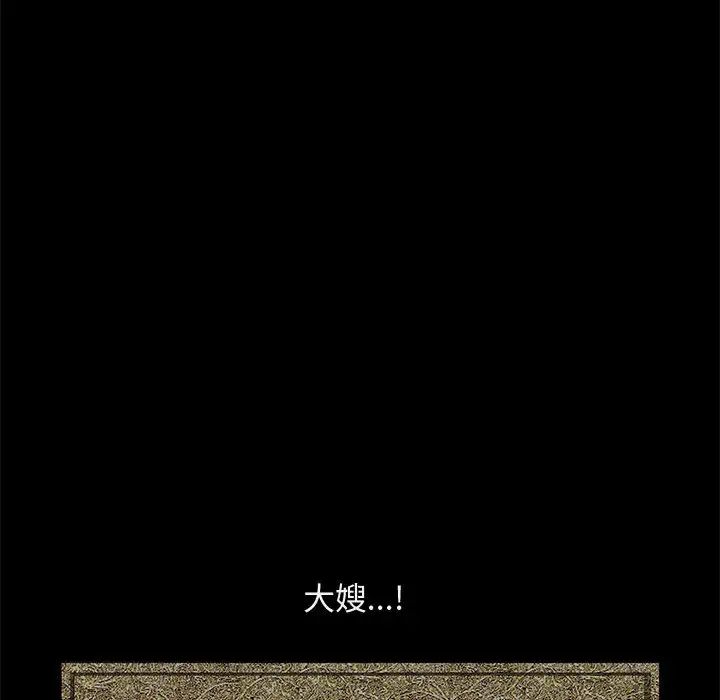 完美人偶第1话