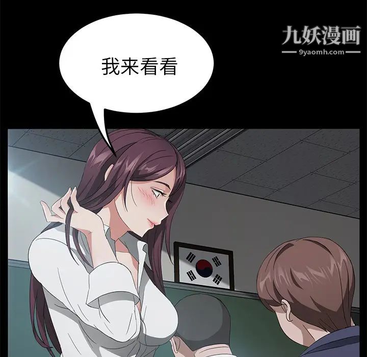 賣身契約第23話