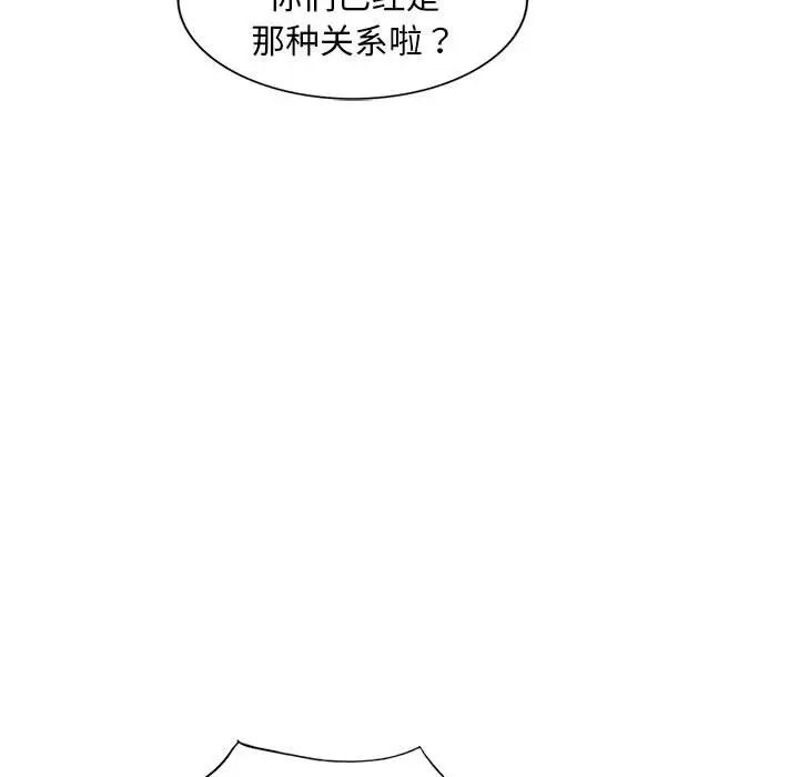 偷食的滋味第9话