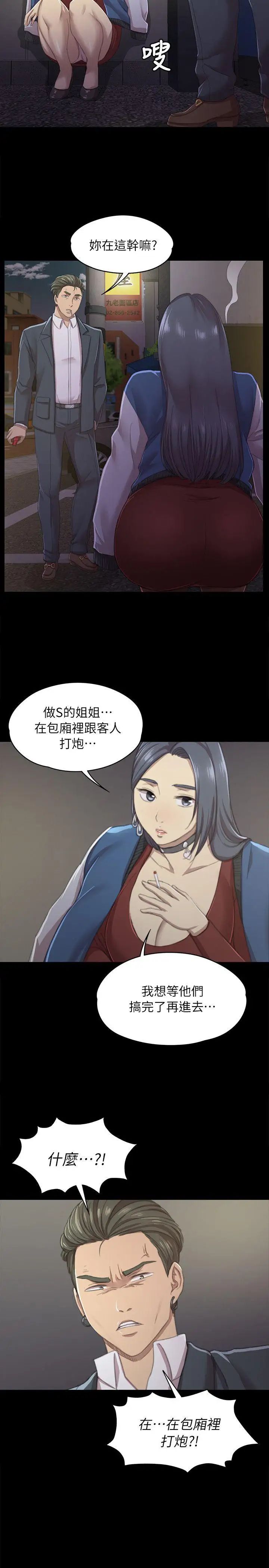 《KTV情人》第11话-在包厢内打炮[2]