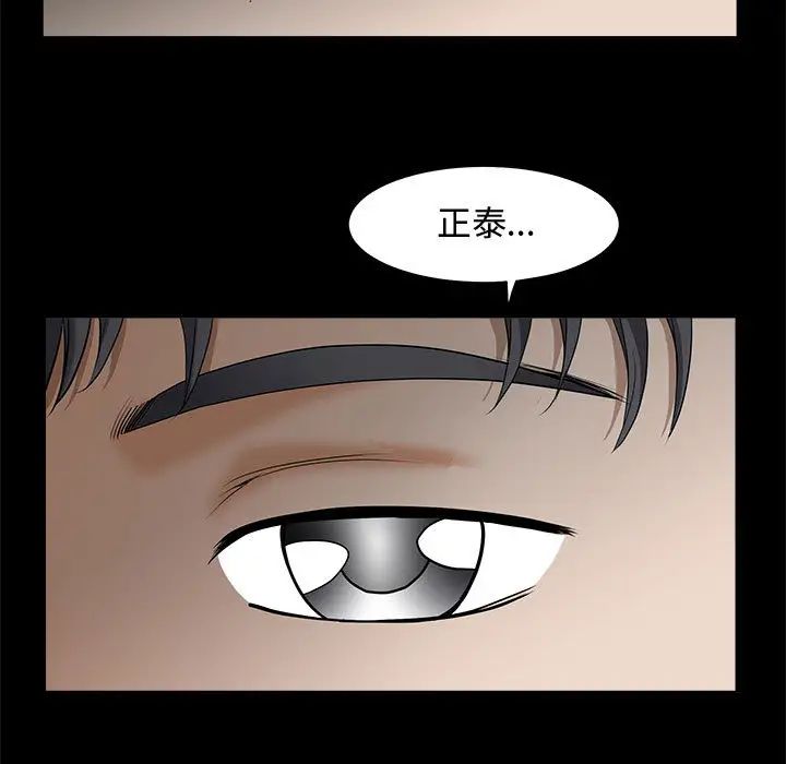 完美人偶第2话