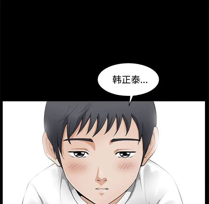 完美人偶第2话
