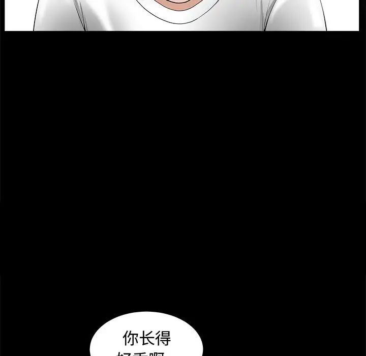 完美人偶第2話
