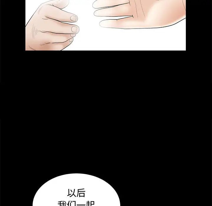 完美人偶第2话
