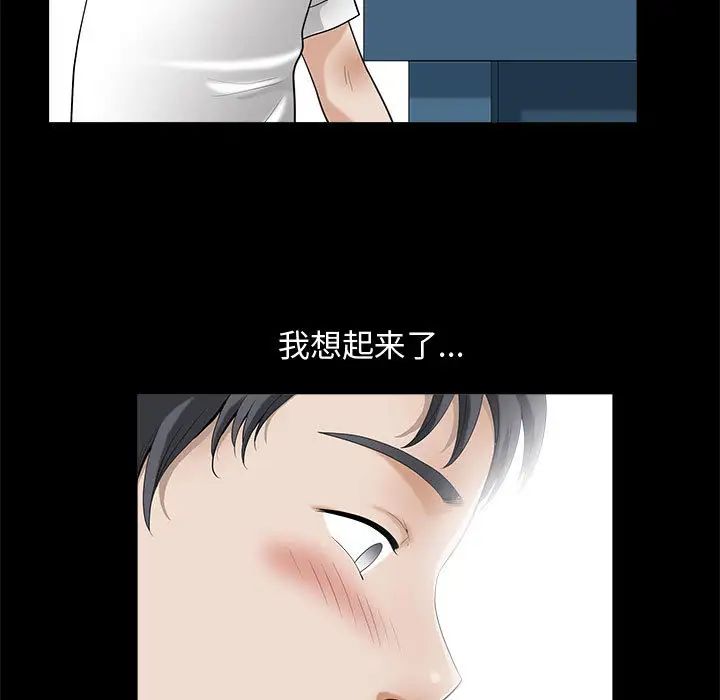 完美人偶第2话