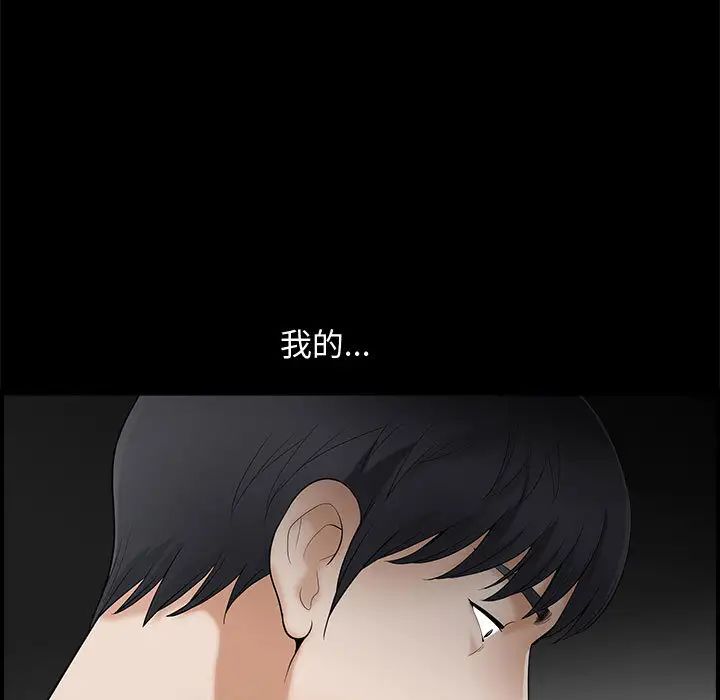 完美人偶第2话