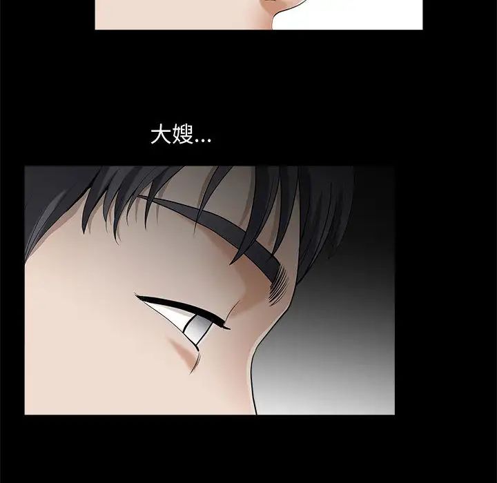 完美人偶第2话