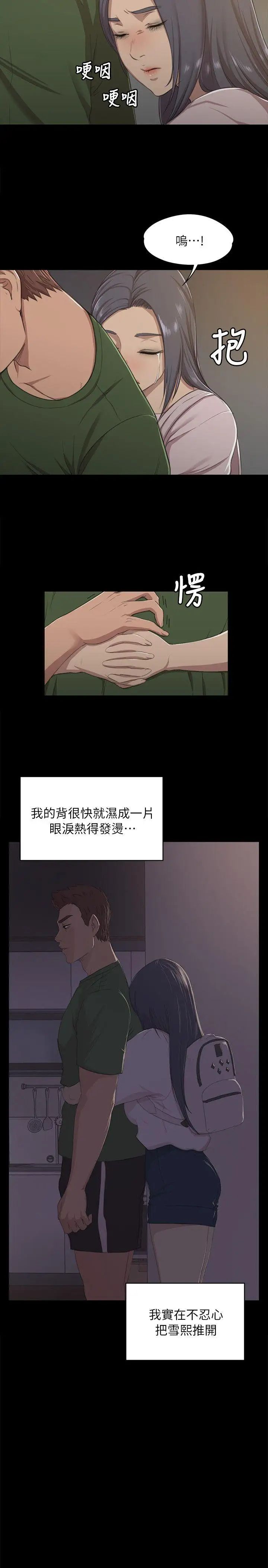 KTV情人第12话-下海的原因