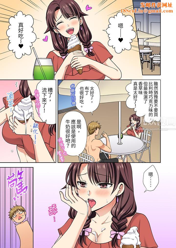 淫无止境的职员旅行「我被自己的青梅竹马插进去了…！」第21话