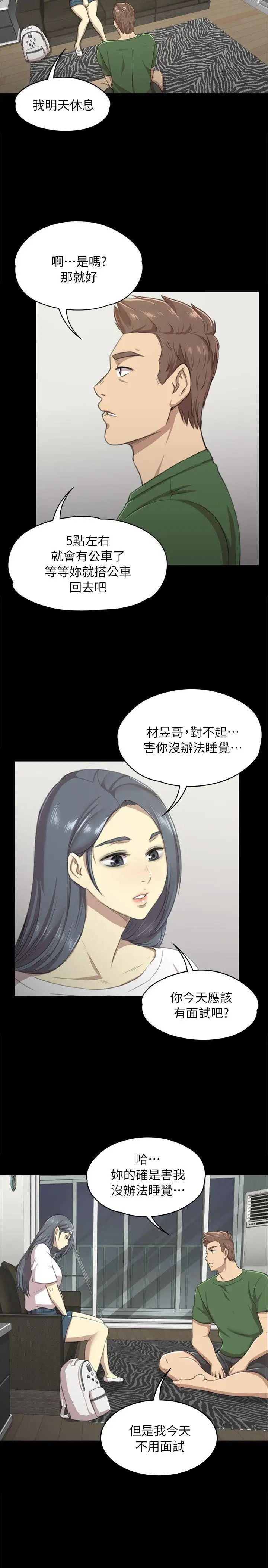 KTV情人第12話-下海的原因