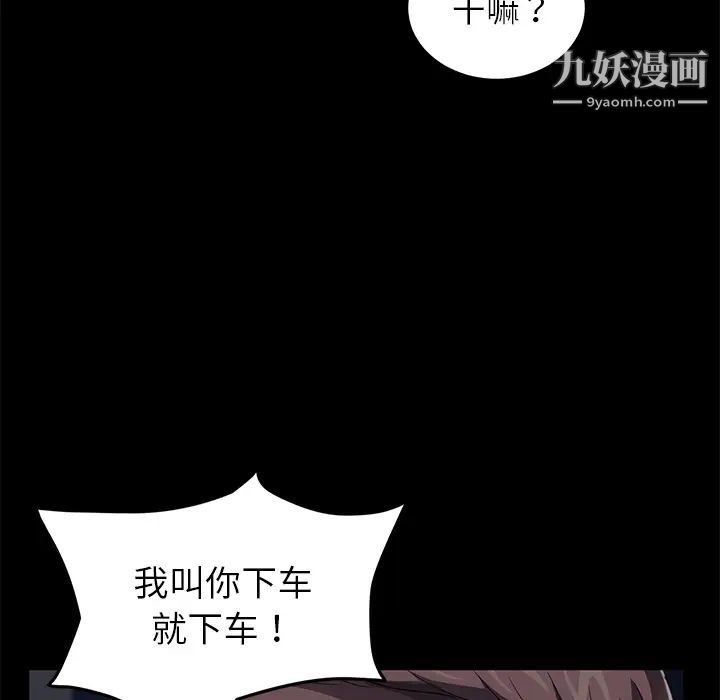 賣身契約第23話