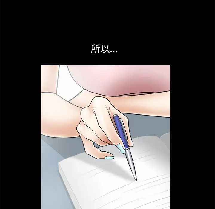 完美人偶第2话