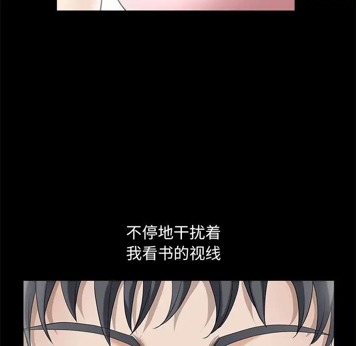完美人偶第2话