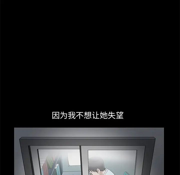 完美人偶第2话