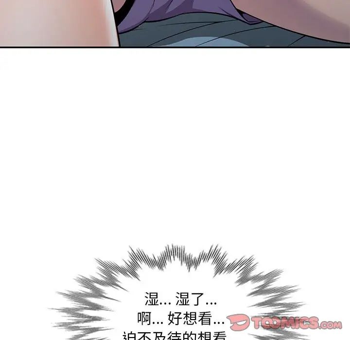 偷食的滋味第9話