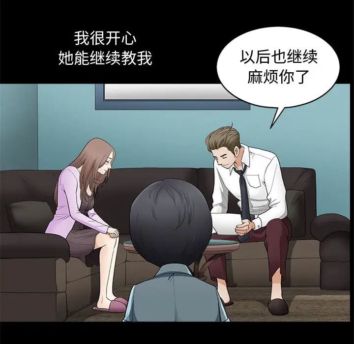 完美人偶第2话