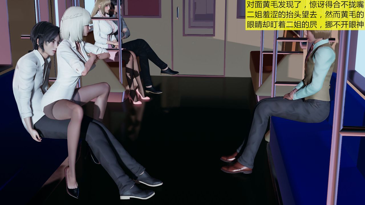 [3D]新姐姐的味道第05話