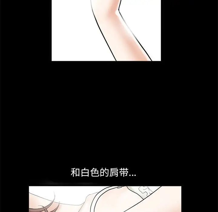 完美人偶第2话