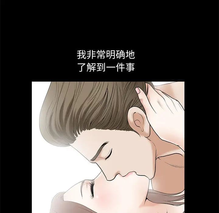 完美人偶第2话
