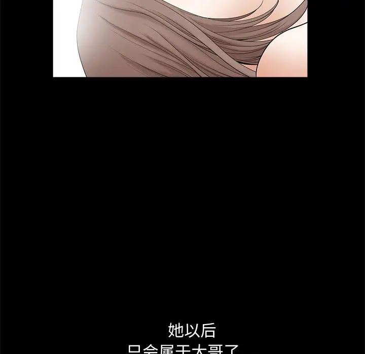 完美人偶第2话