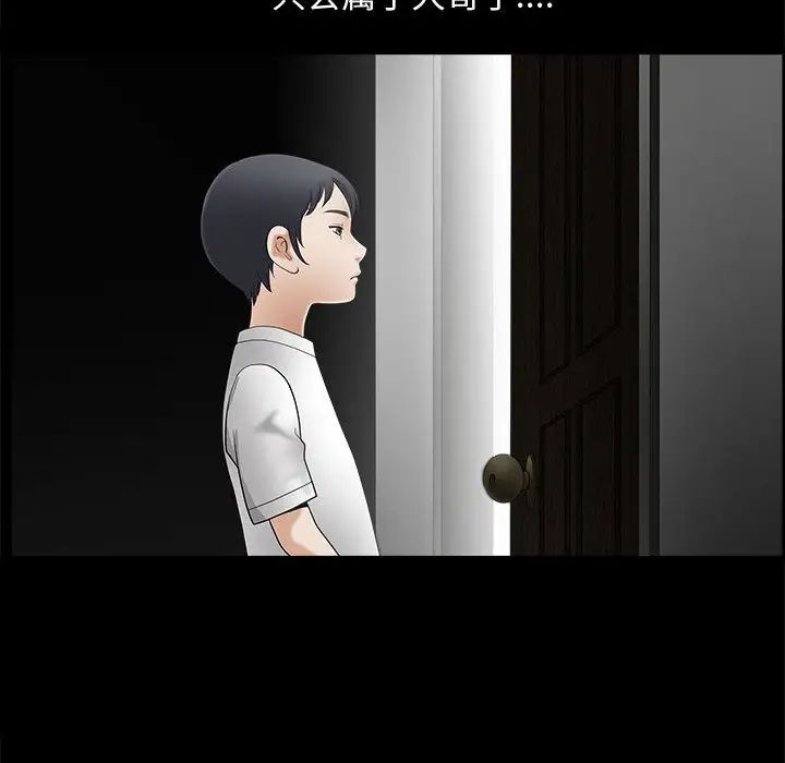 完美人偶第2话
