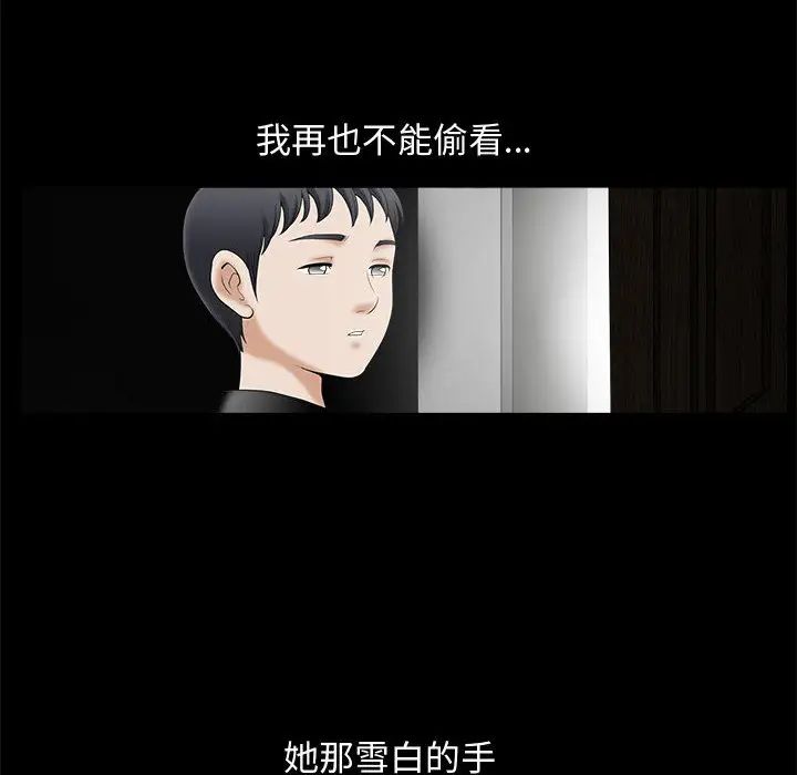 完美人偶第2话