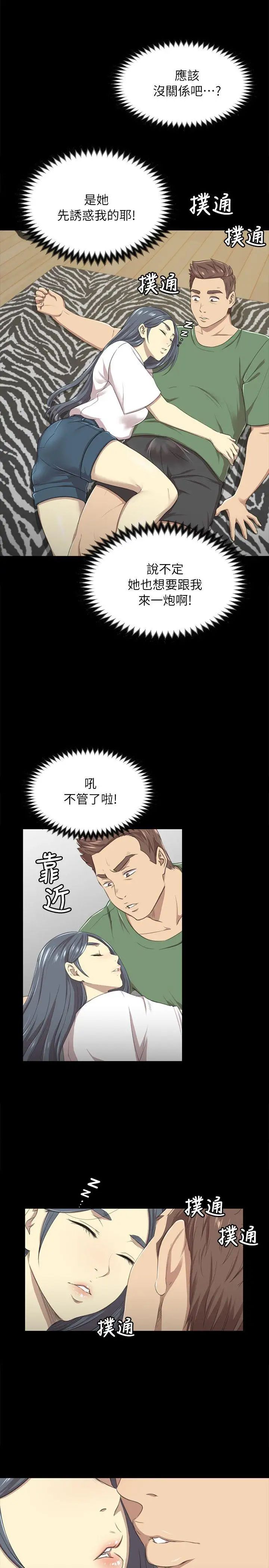 KTV情人第13话-帮你吸