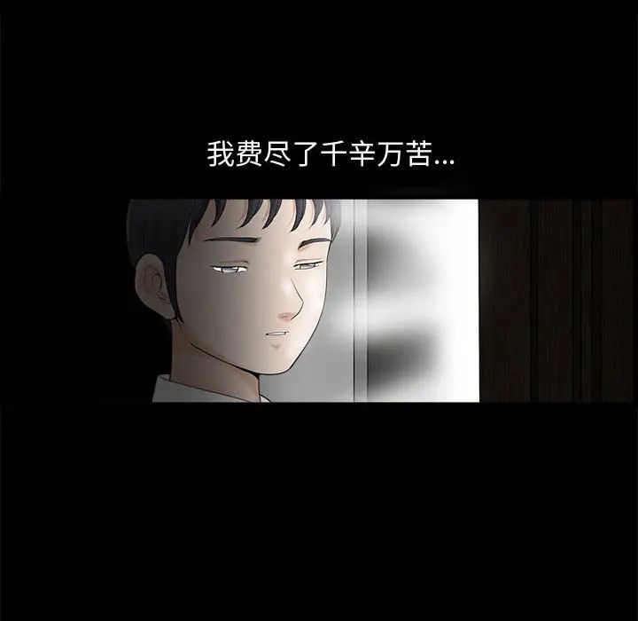 完美人偶第2话