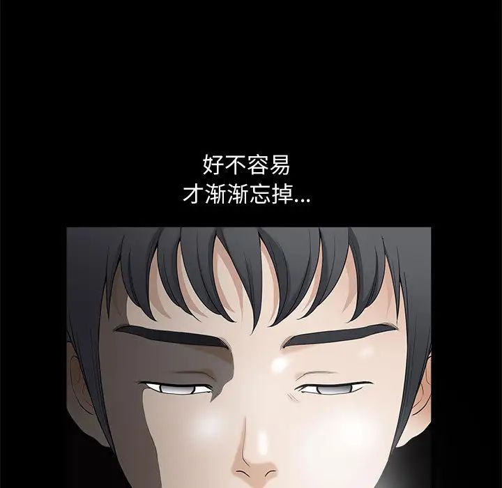 完美人偶第2話
